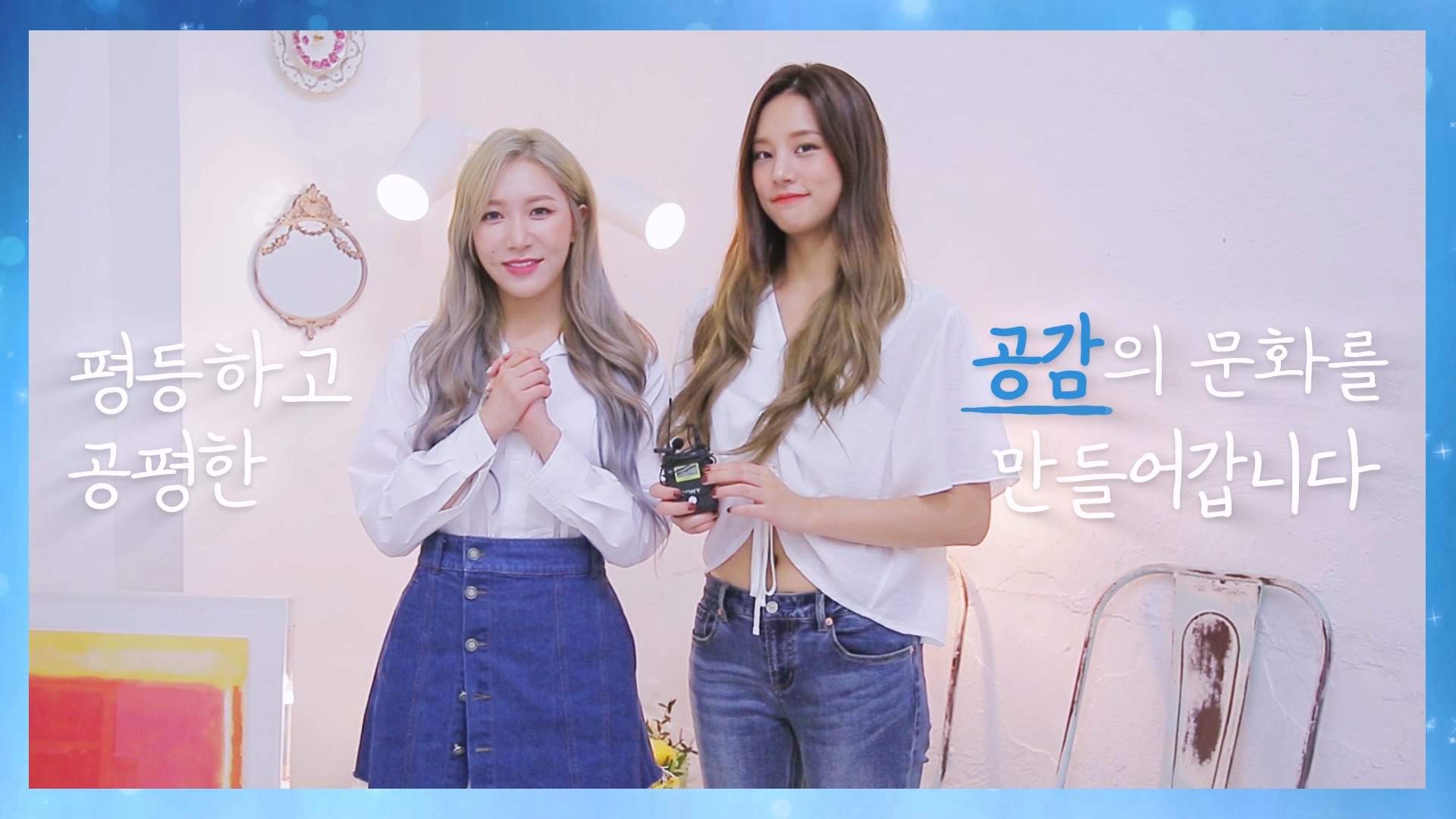 바른음악사랑법 캠페인 홍보영상