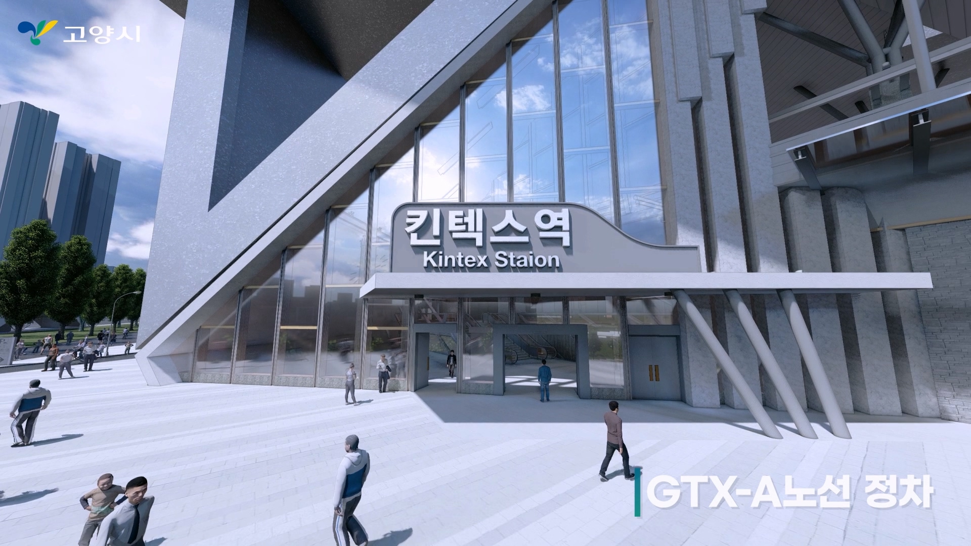고양일산테크노밸리 홍보영상